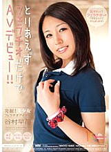 MIDD-682 DVDカバー画像