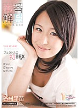 MIDD-712 DVD Cover