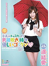 MIDD-868 DVD Cover