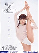 MIDD-027 DVD Cover