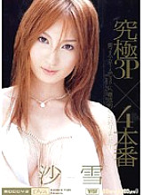 MIDD-205 DVD Cover