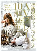 MIDD-327 Sampul DVD