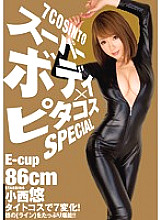MIDE-154 Sampul DVD