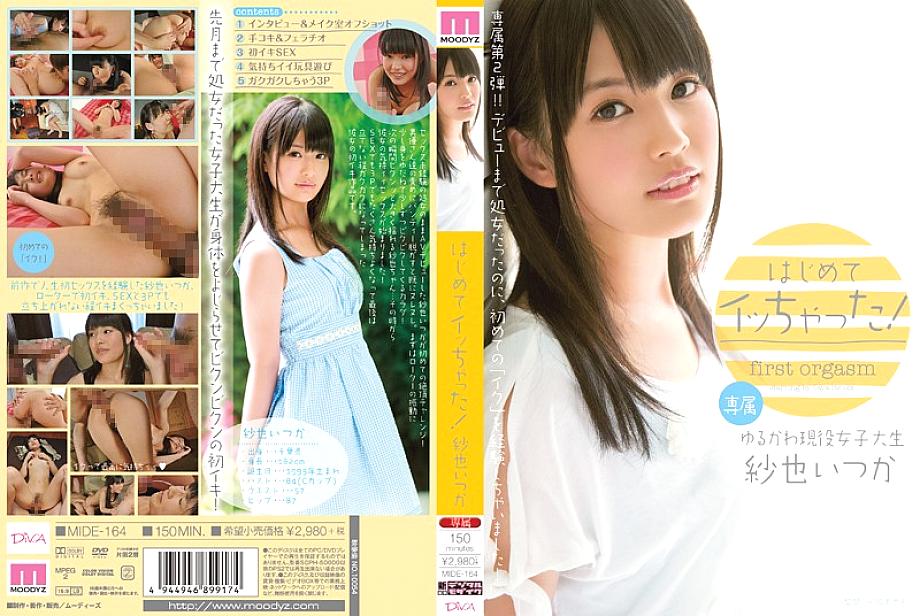 MIDE-164 DVD Cover