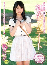 MIDE-172 Sampul DVD