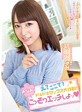 MIDE-194 Sampul DVD