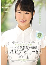 MIDE-342 Sampul DVD