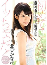 MIDE-425 DVDカバー画像
