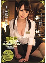 MIDE-442 Sampul DVD
