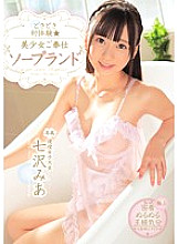 MIDE-519 Sampul DVD
