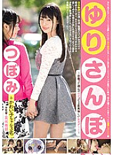 MIDE-554 DVD Cover
