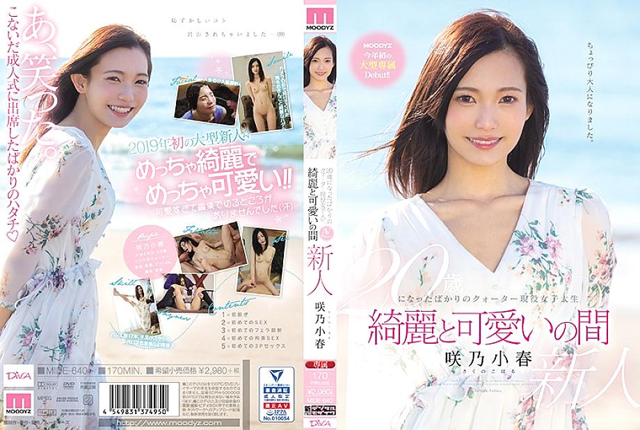 MIDE-640 DVD封面图片 