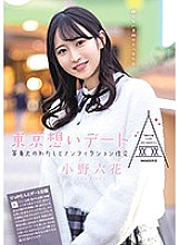 MIDE-882 Sampul DVD