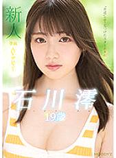 MIDE-974 DVDカバー画像