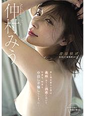 MIDV-179 DVDカバー画像