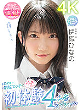 MIDV-253 DVD Cover