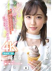 MIDV-322 DVDカバー画像
