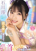 MIDV-735 DVDカバー画像
