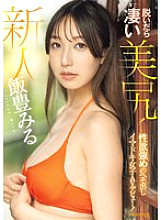 MIFD-513 DVDカバー画像