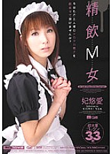MIGD-348 DVD Cover