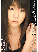 MIGD-423 DVD Cover