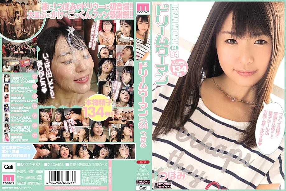 MIGD-582 DVD Cover