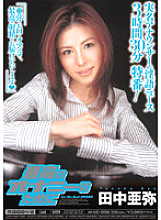 MIGD-058 DVD Cover