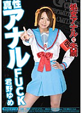 MIGD-155 DVD Cover