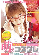 MIID-055 Sampul DVD