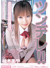MIID-070 DVD Cover
