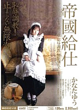 MIID-174 Sampul DVD