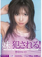 MIID-198 DVD Cover