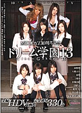 MIRD-074 DVDカバー画像