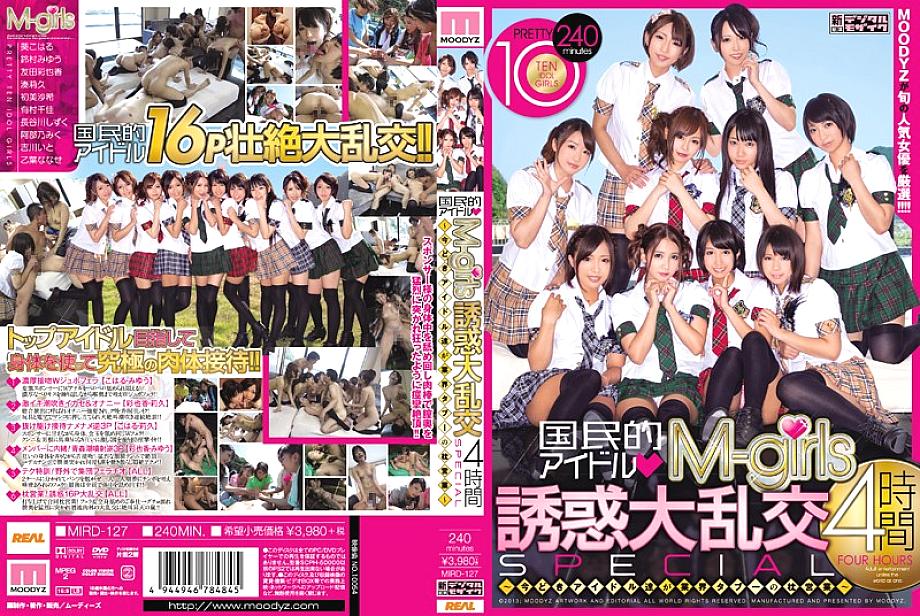 MIRD-127 DVD Cover