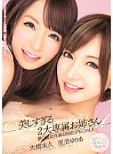 MIRD-134 Sampul DVD