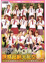 MIRD-139 Sampul DVD
