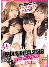 MIRD-268 DVD Cover