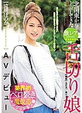 MISM-162 Sampul DVD