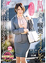 MISM-168 DVD封面图片 