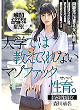 MISM-232 DVD封面图片 