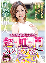 MISM-256 DVD Cover