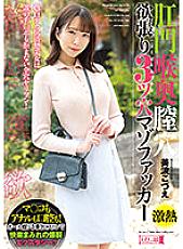 MISM-274 DVD封面图片 
