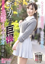MISM-327 DVD Cover