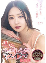 MISM-338 DVDカバー画像