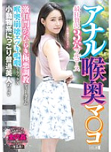 MISM-356 DVD Cover