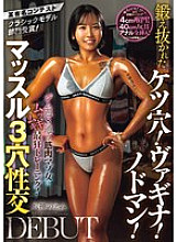 MISM-370 DVDカバー画像