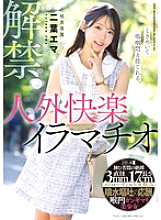 MISM-372 DVDカバー画像