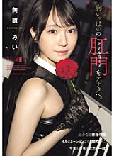 MISM-424 DVDカバー画像