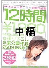 MIVD-001 DVD Cover