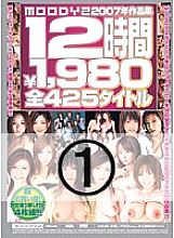MIVD-015 DVD Cover